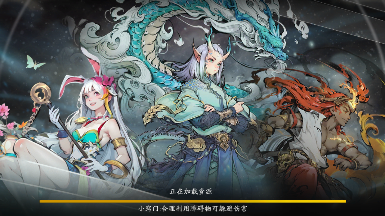 洪荒悟道官方正版手游运行截图