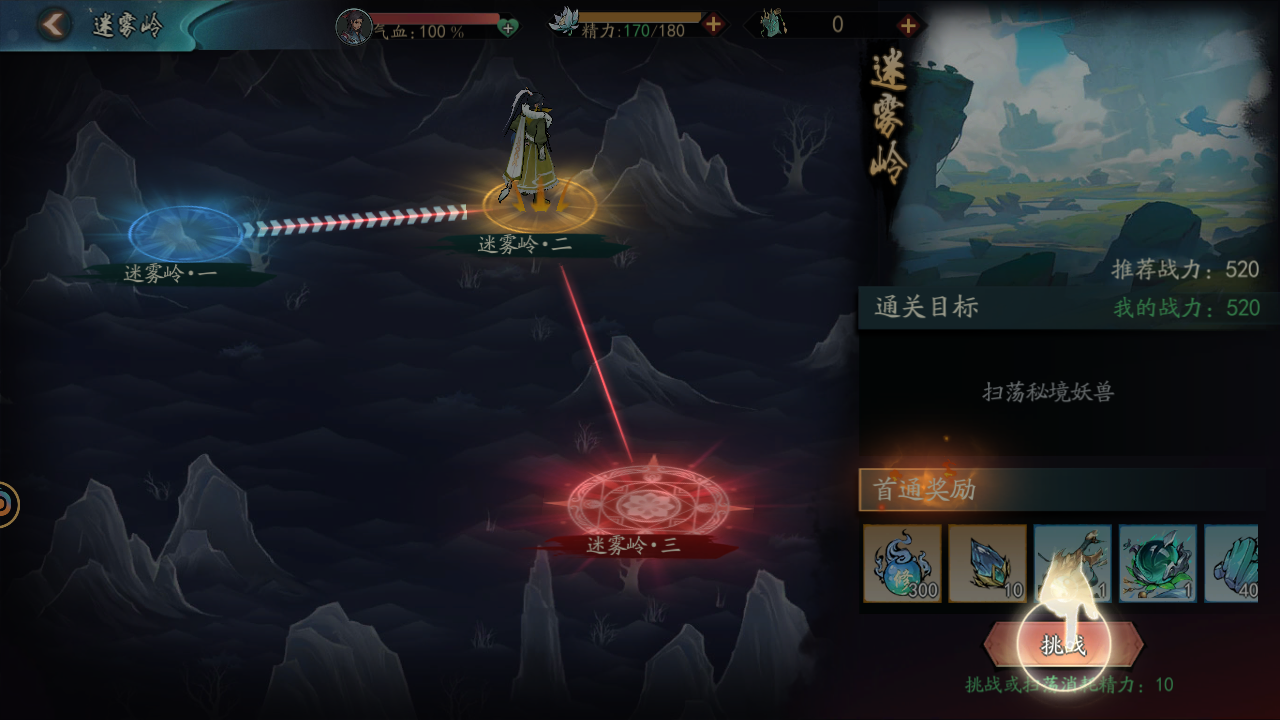 洪荒悟道官方正版手游运行截图