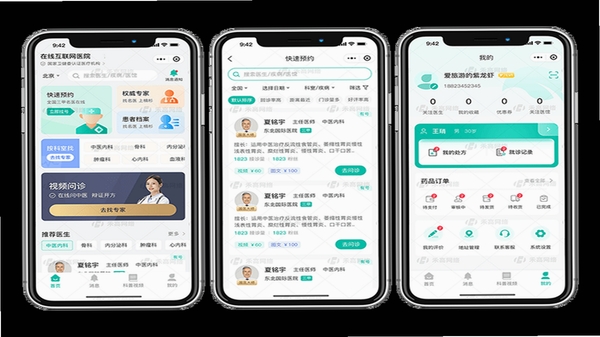 易迈云医端 功能界面