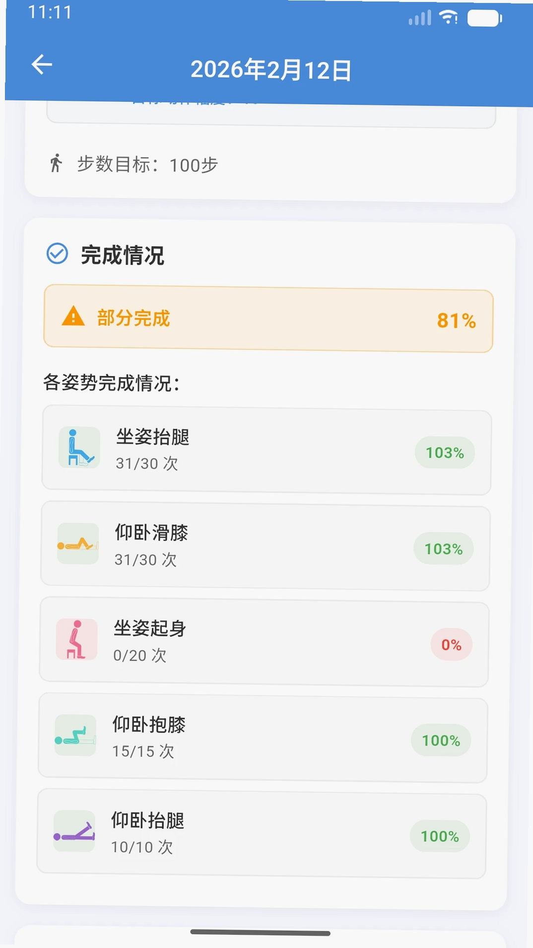 易迈云医端运行截图