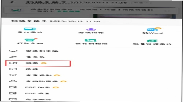 拼图全能王 导出 高清 界面