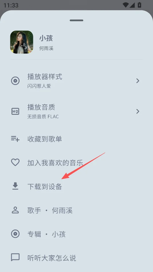 笒音音乐最新版本运行截图