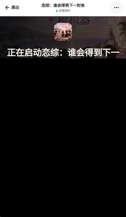 GG模拟器ai聊天软件手机版运行截图