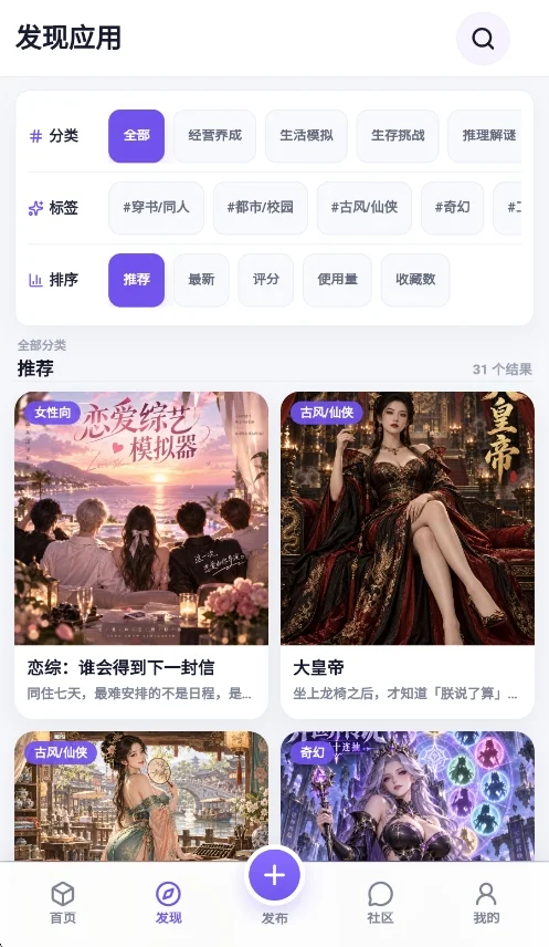 GG模拟器ai聊天软件手机版运行截图