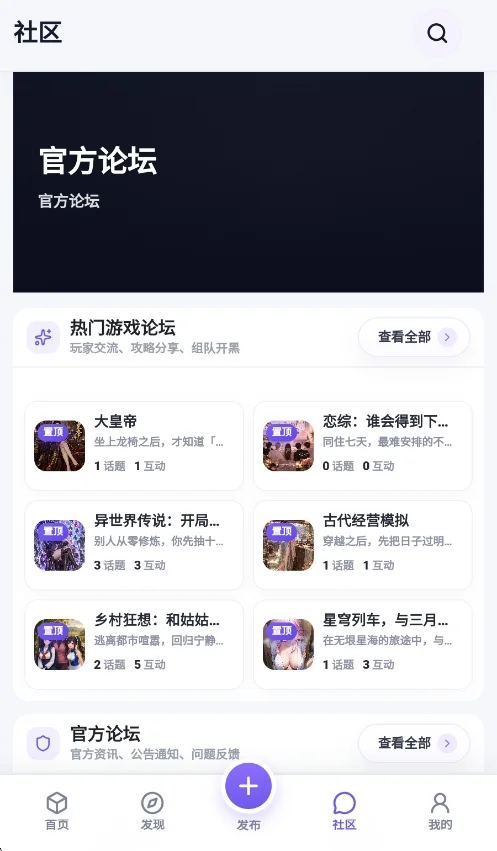GG模拟器ai聊天软件手机版运行截图