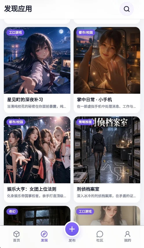 GG模拟器ai聊天软件手机版运行截图