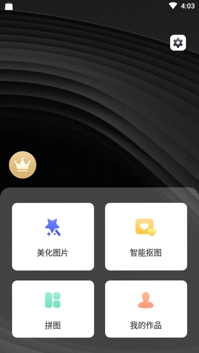 PS修图运行截图