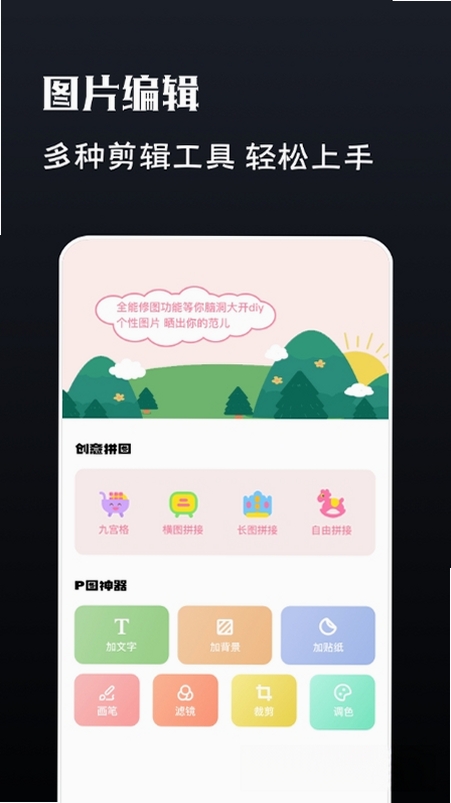 PS修图运行截图