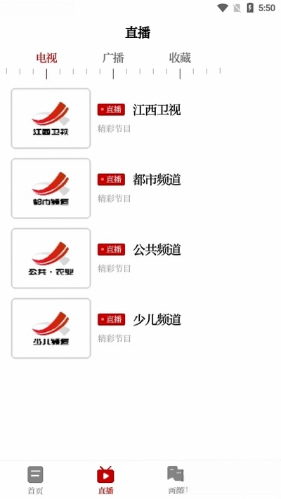 云上高运行截图