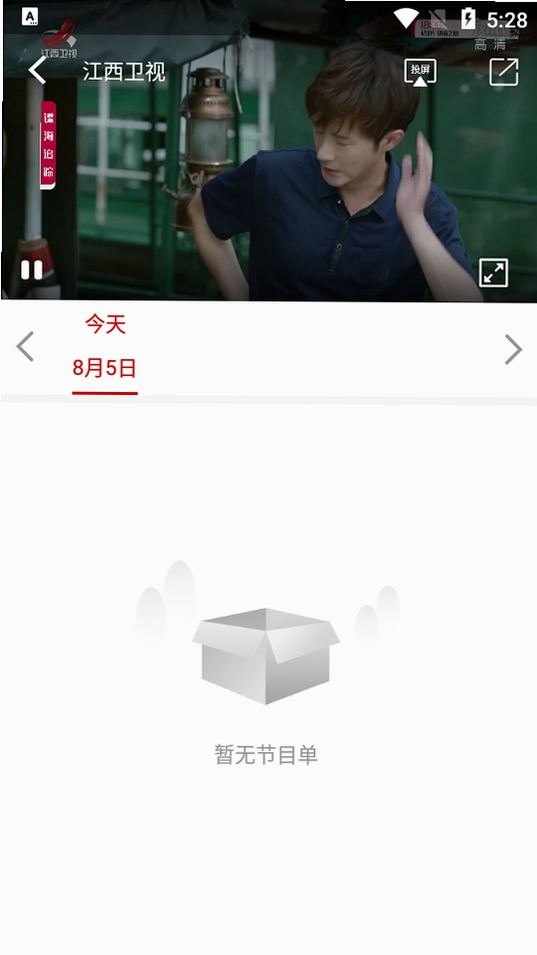 云上高运行截图