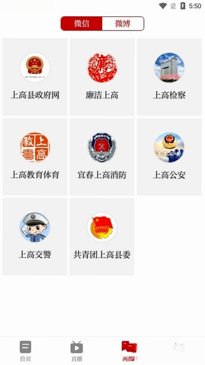 云上高运行截图