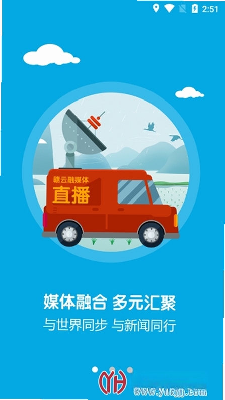 云上高运行截图