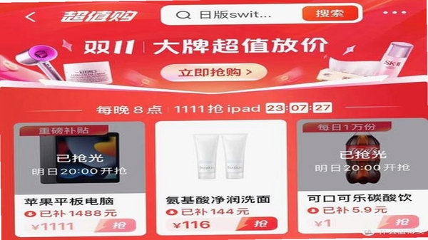 什么都值得买 购物优惠 界面