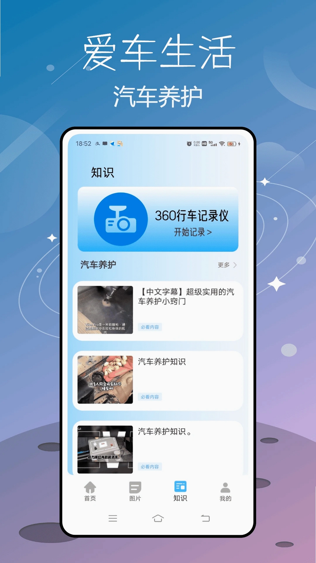 什么都值得买运行截图