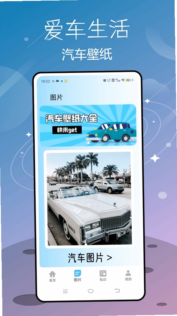 什么都值得买运行截图