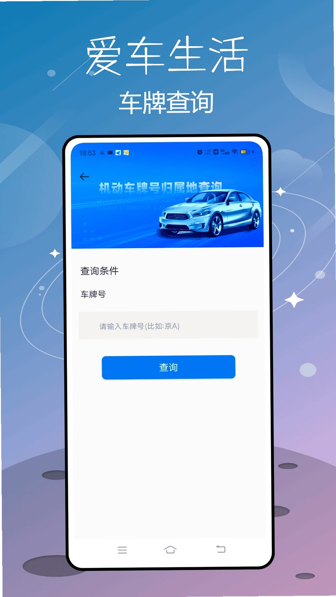 什么都值得买运行截图