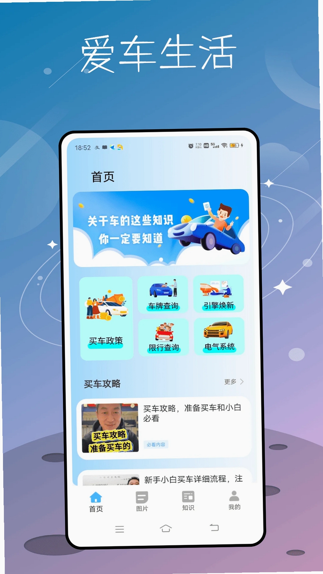 什么都值得买运行截图