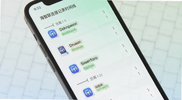 海智联连接记录时间线生图,画面为手机屏幕展示按时间排列的连接事件列表,每条记录带有设备图标与状态标签,背景为浅色渐变,整体风格干净利落
