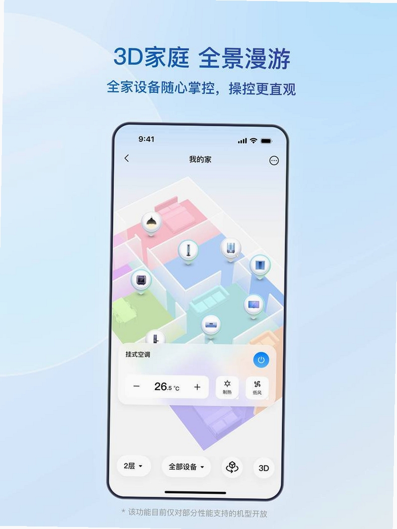海智联运行截图