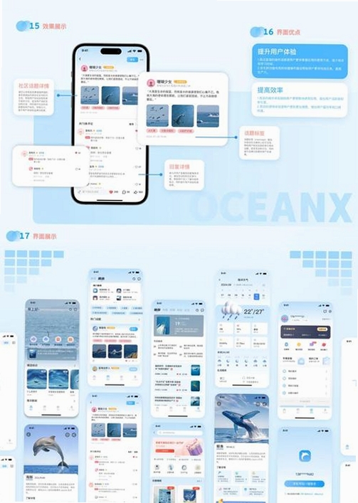 海智联运行截图