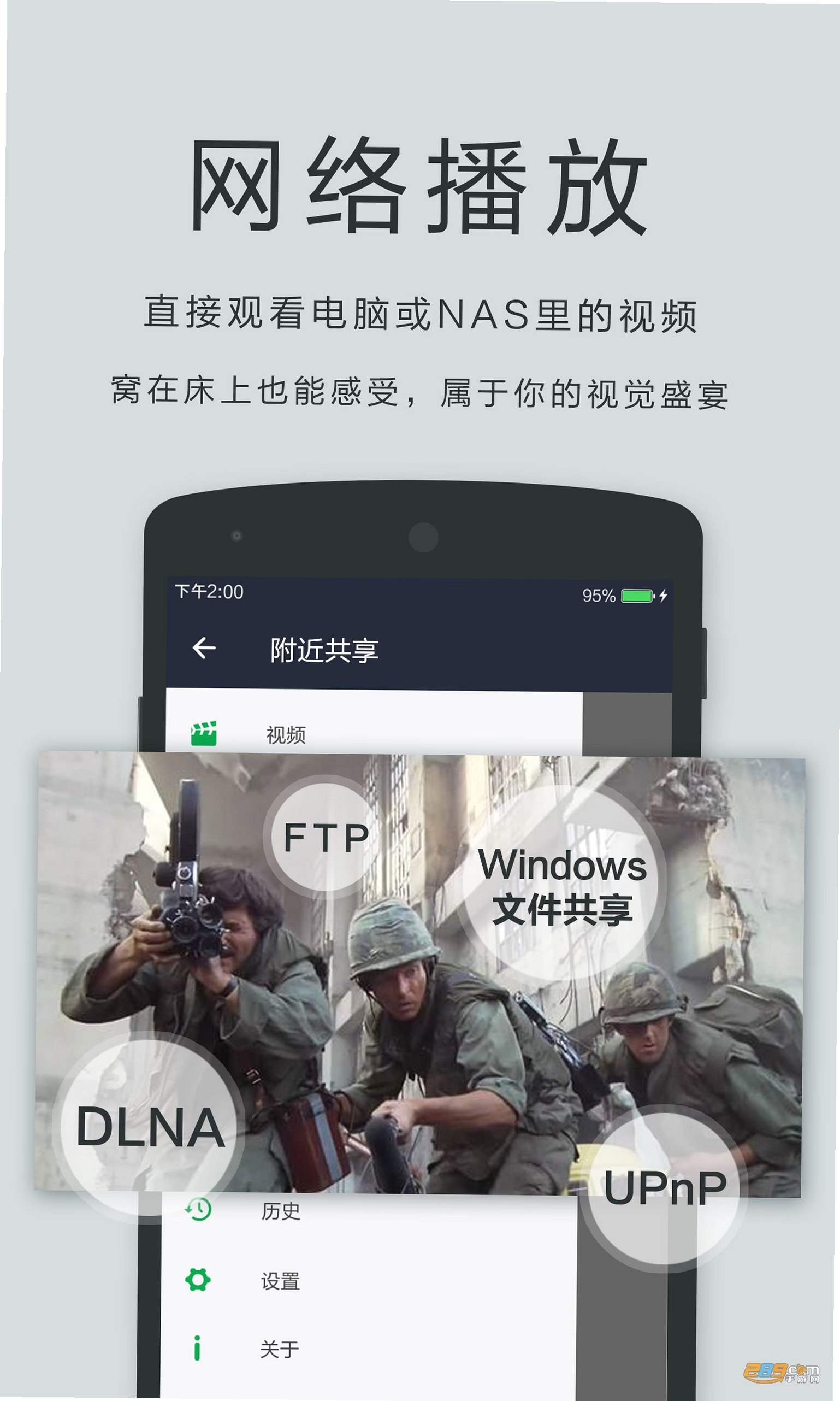 私人影院播放器运行截图