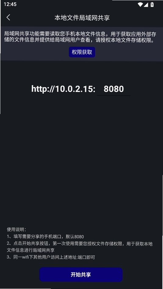 私人影院播放器运行截图