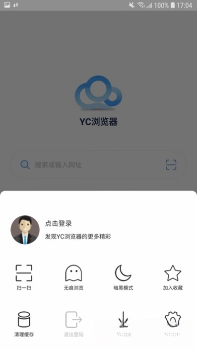 YC浏览器运行截图