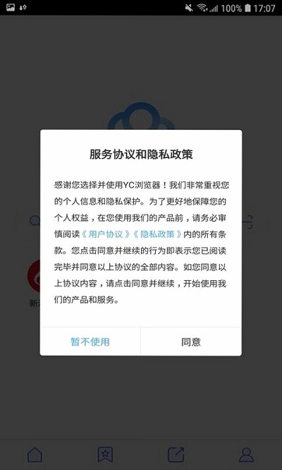 YC浏览器运行截图