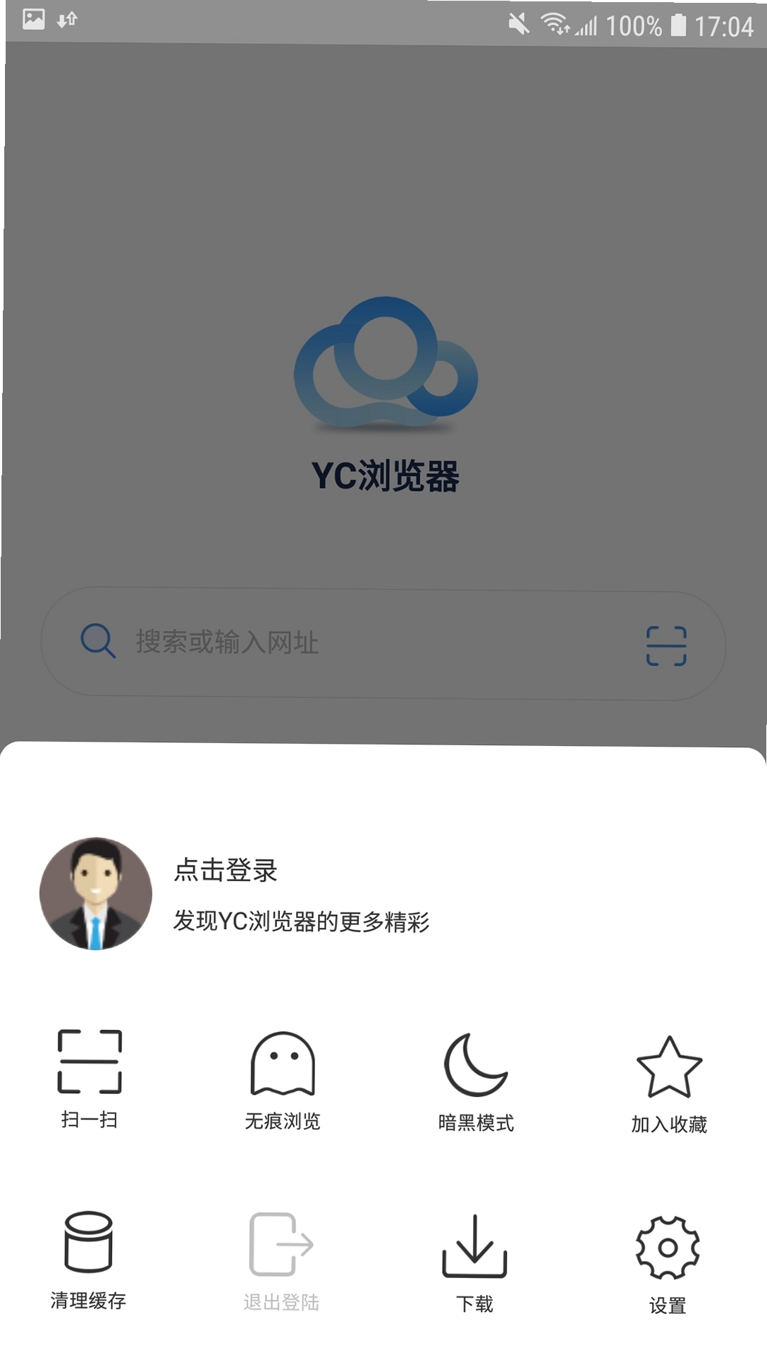 YC浏览器运行截图