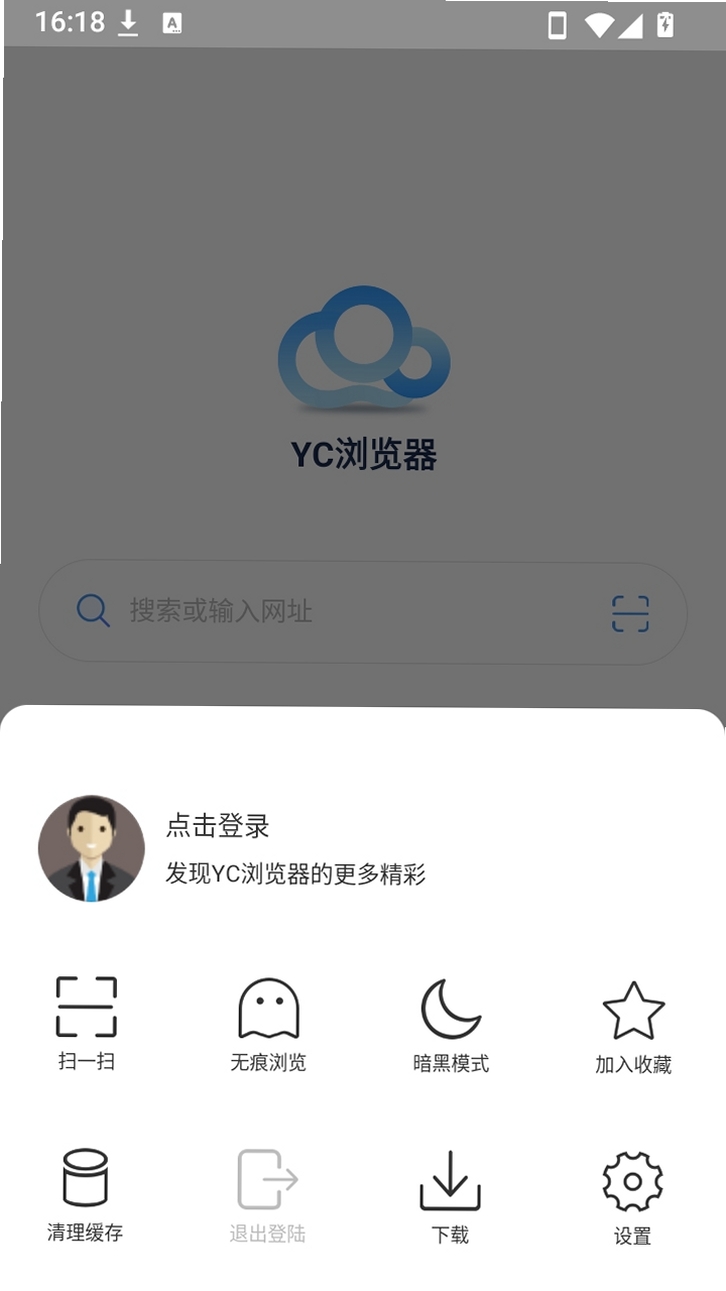 YC浏览器运行截图