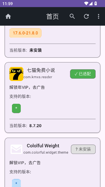 viphelper插件模块运行截图