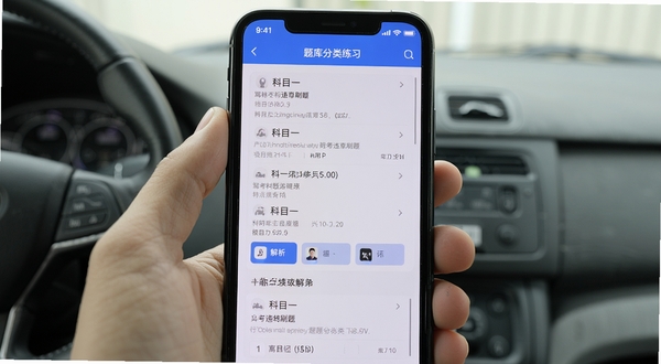 驾考违章刷题 题库分类练习界面 手机屏幕展示科目一题目与解析