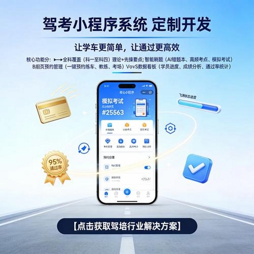 驾考违章刷题运行截图