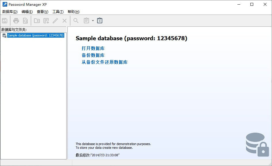 password manager XP 4.0.826中文最新版运行截图