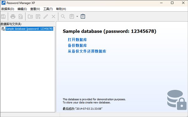 password manager XP 4.0.826中文最新版运行截图