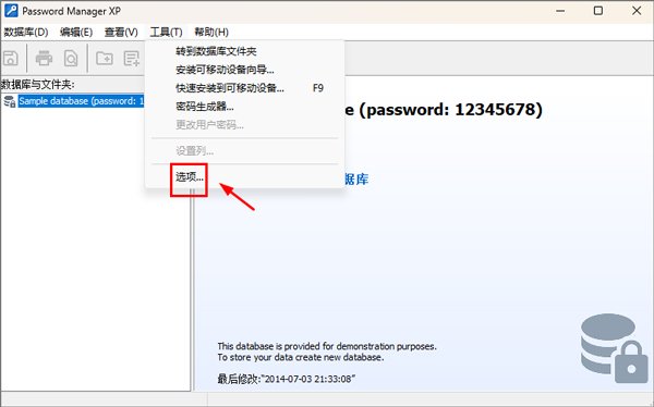 password manager XP 4.0.826中文最新版运行截图