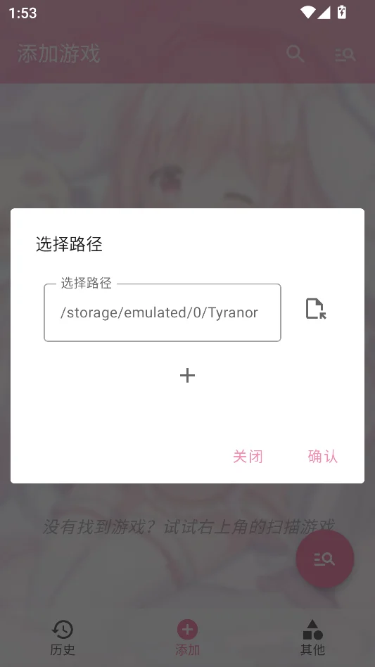 ty模拟器直装资源手机版运行截图