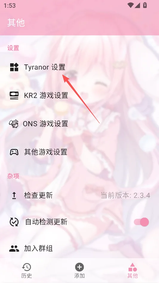 ty模拟器直装资源手机版运行截图