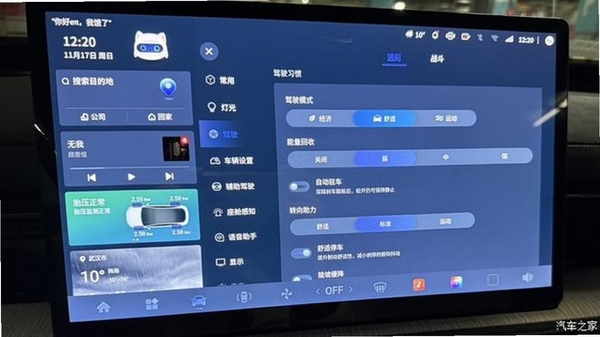 锋点点来 功能设置界面