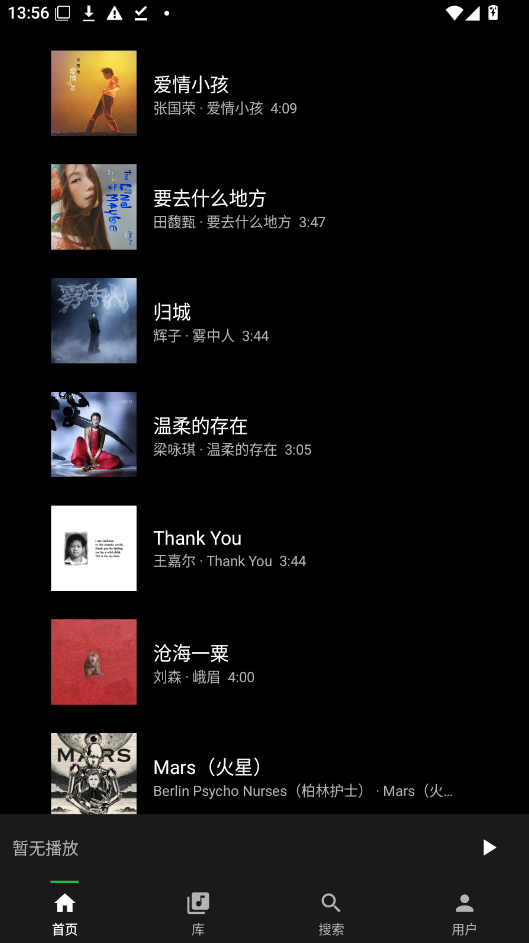 Ncrust音乐app下载最新版运行截图