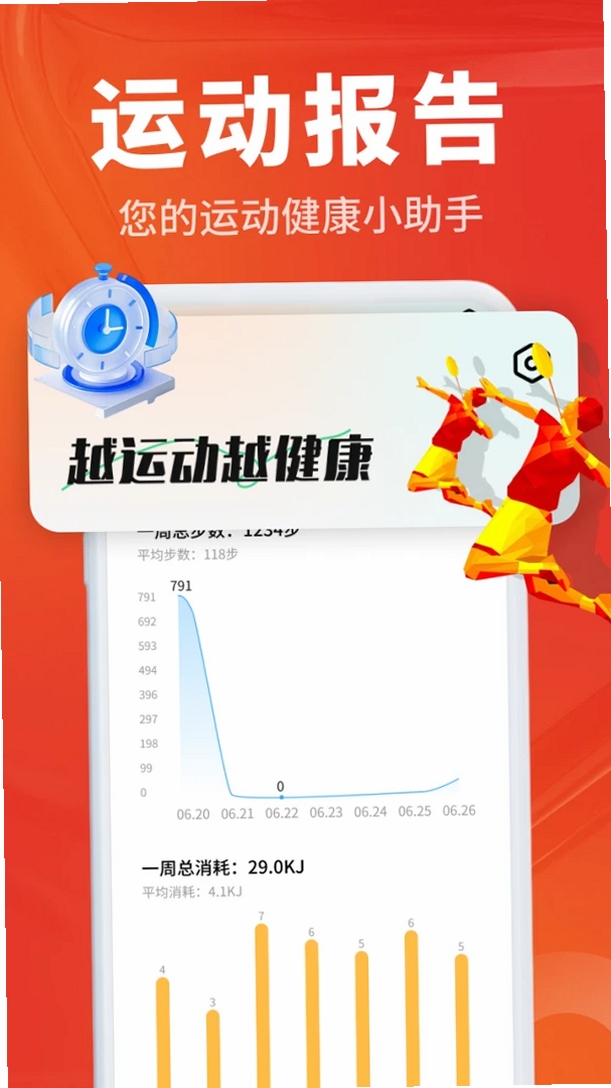 走路领现金运行截图