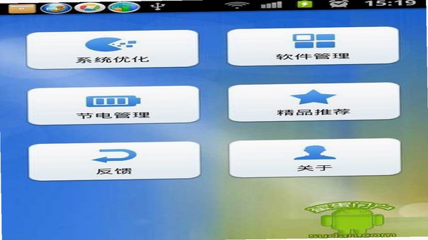 e师傅 安卓工具软件界面