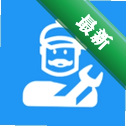 e师傅v4.1.8 安卓工具助手