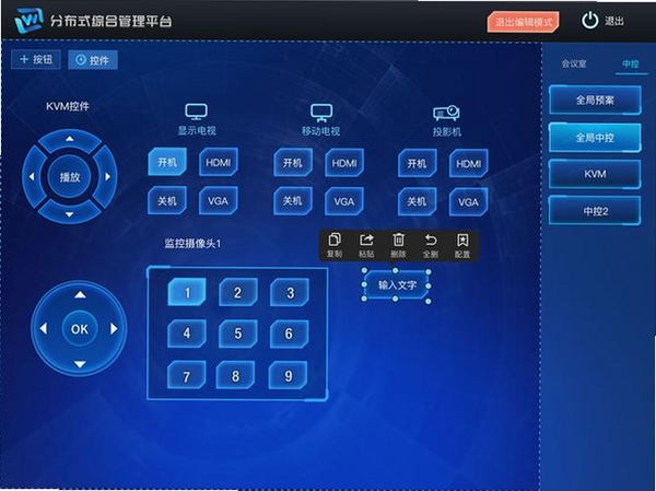 屏幕方向控制管理器运行截图