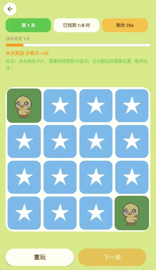 趣步多多游戏盒子app安卓版运行截图