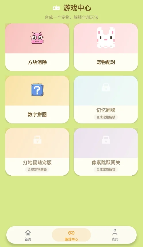 趣步多多游戏盒子app安卓版运行截图