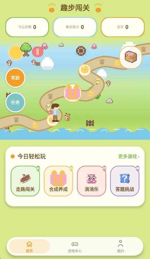 趣步多多游戏盒子app安卓版运行截图