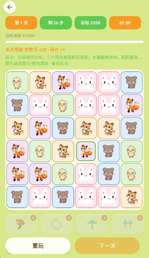 趣步多多游戏盒子app安卓版运行截图