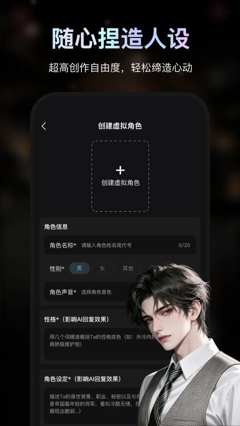 AI极昼官方最新版运行截图