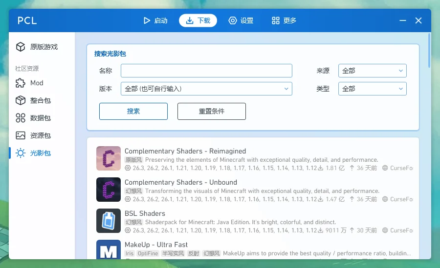 PCL2龙腾猫跃官方版运行截图